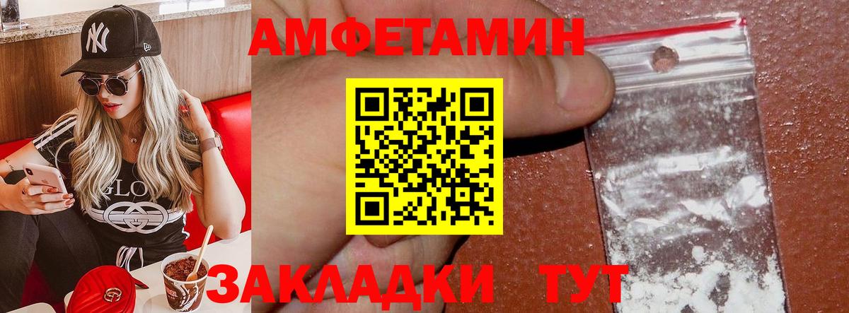 АМФЕТАМИН Розовый  Вход с VPN  АМФЕТАМИН  Аксай 