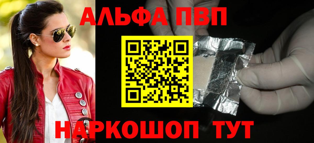 Аксай  Alpha PVP  Alpha PVP Crystall  Вход с VPN  Alfa_PVP кристаллы 