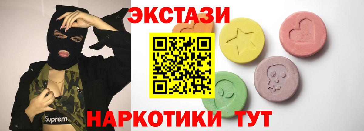 Ecstasy 99% Аксай