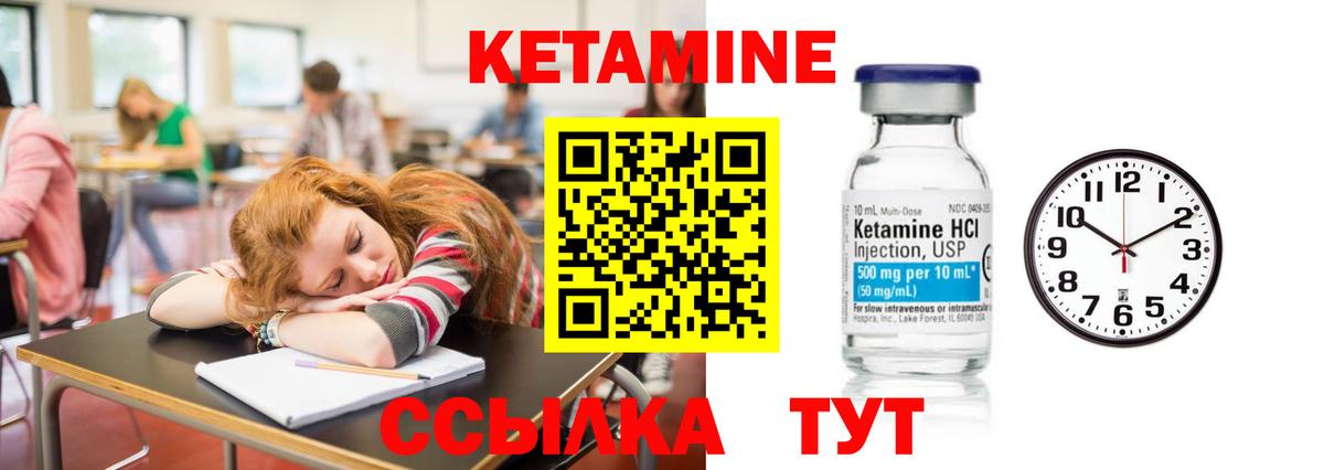 Кетамин ketamine  Вход с VPN  Аксай 