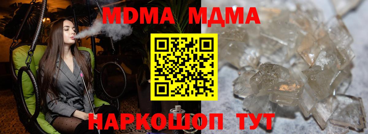 MDMA crystal  МДМА молли  Аксай  Вход с VPN 