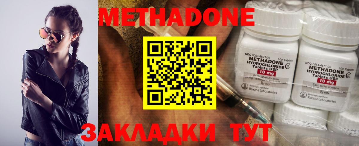 МЕТАДОН белоснежный  Вход с VPN  дарк нет наркотические препараты  МЕГА маркетплейс  Аксай  МЕТАДОН methadone 