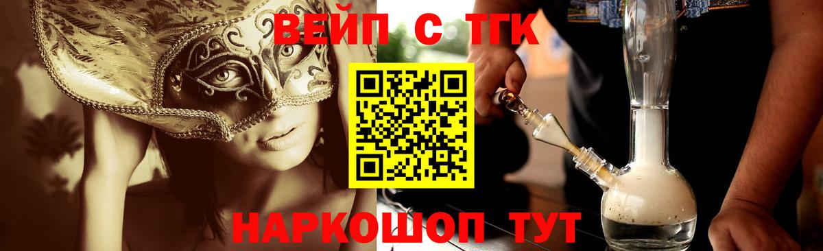 Дистиллят ТГК концентрат  Вход с VPN  Аксай 